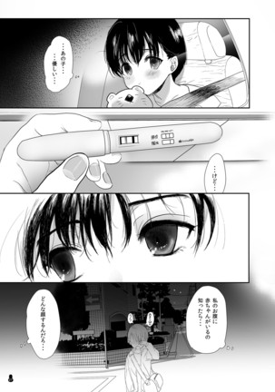 Tsume Erohon おまんこEX2 - Page 27