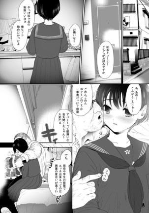 Tsume Erohon おまんこEX2 - Page 30