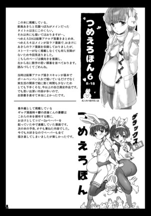 Tsume Erohon おまんこEX2 Page #69