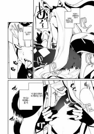 Darling in the princess Page #8
