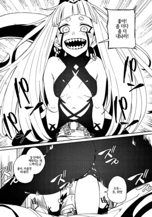Darling in the princess Page #9