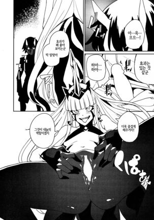 Darling in the princess Page #12