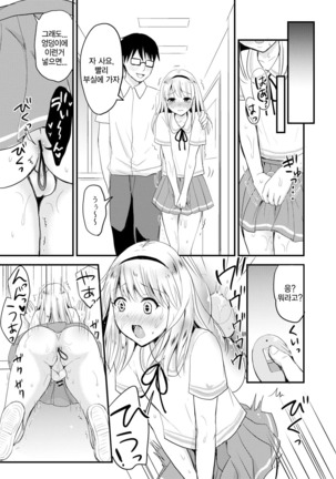 Sayo to School Marking Page #17