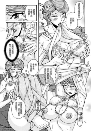 Hitozuma Hishuu Perfume Somurie | 人妻秘臭 香水·調配師 - Page 7