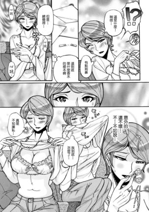 Hitozuma Hishuu Perfume Somurie | 人妻秘臭 香水·調配師 - Page 6