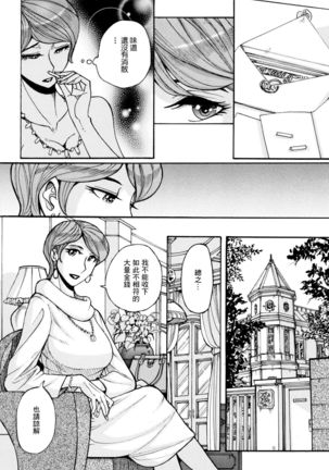 Hitozuma Hishuu Perfume Somurie | 人妻秘臭 香水·調配師 - Page 13