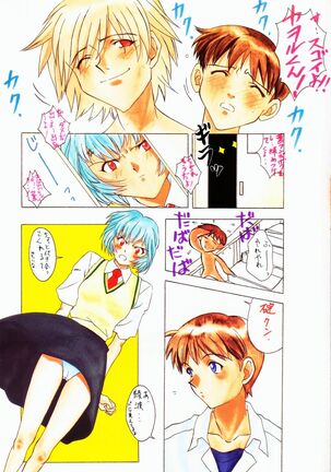 Tamari Tsuke Diablo Page #17