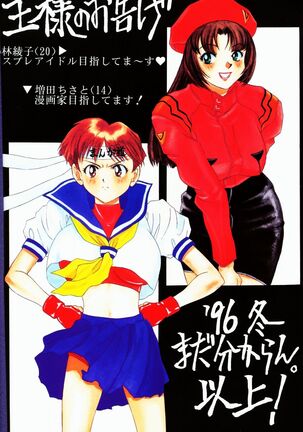Tamari Tsuke Diablo Page #26