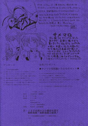 Tamari Tsuke Diablo Page #27