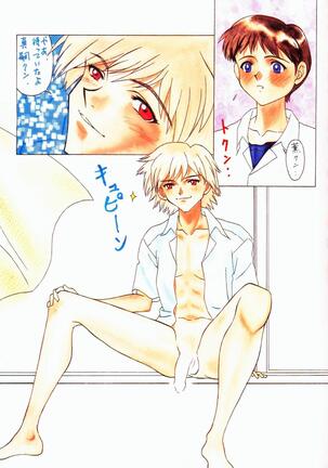 Tamari Tsuke Diablo Page #15