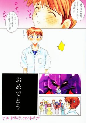 Tamari Tsuke Diablo Page #23