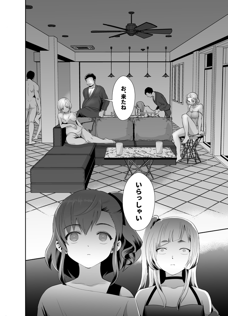 Bokura no Josou Mesu Ochi Eigyouhou