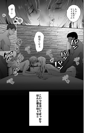 Bokura no Josou Mesu Ochi Eigyouhou Page #39