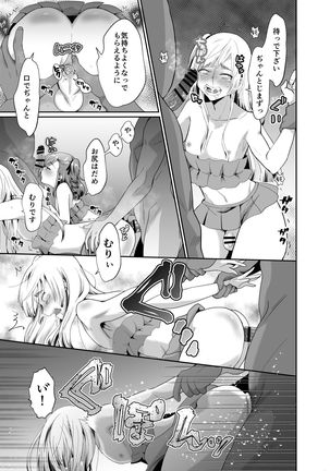 Bokura no Josou Mesu Ochi Eigyouhou Page #35