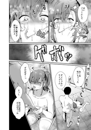 Bokura no Josou Mesu Ochi Eigyouhou Page #22