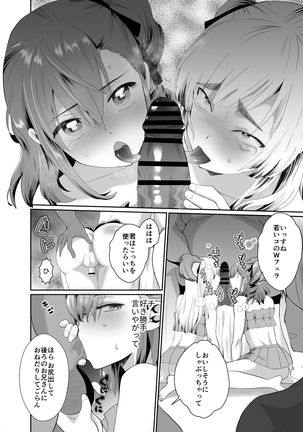 Bokura no Josou Mesu Ochi Eigyouhou Page #34