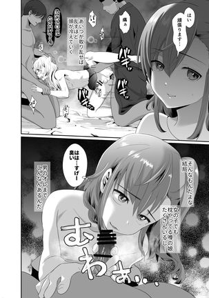 Bokura no Josou Mesu Ochi Eigyouhou Page #18