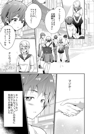 Bokura no Josou Mesu Ochi Eigyouhou Page #41