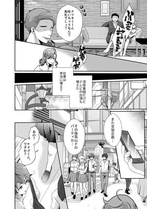 Bokura no Josou Mesu Ochi Eigyouhou Page #40