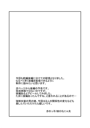 Bokura no Josou Mesu Ochi Eigyouhou - Page 44