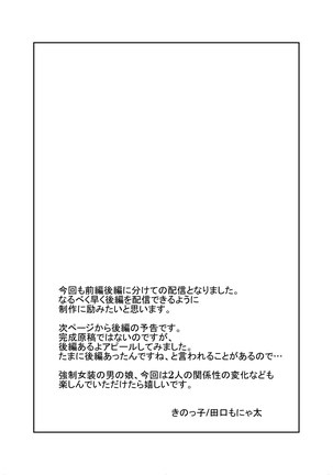 Bokura no Josou Mesu Ochi Eigyouhou Page #44
