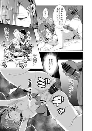 Bokura no Josou Mesu Ochi Eigyouhou - Page 25