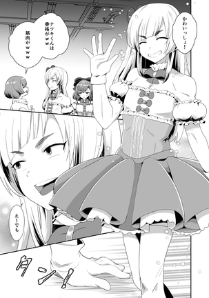Bokura no Josou Mesu Ochi Eigyouhou
