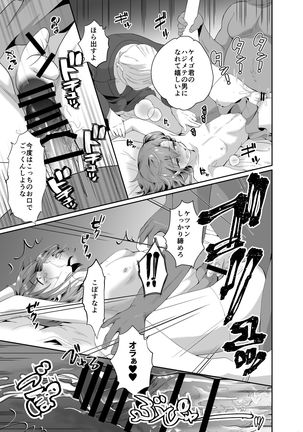 Bokura no Josou Mesu Ochi Eigyouhou Page #27