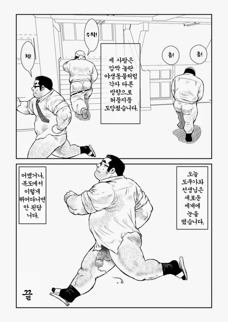 5-nen 4-kumi Tokugawa Sensei | 오학년 사반 도쿠가와 선생님