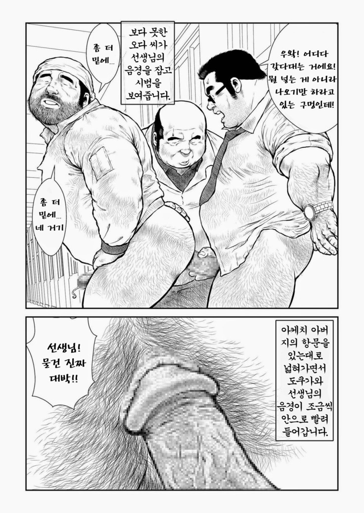 5-nen 4-kumi Tokugawa Sensei | 오학년 사반 도쿠가와 선생님