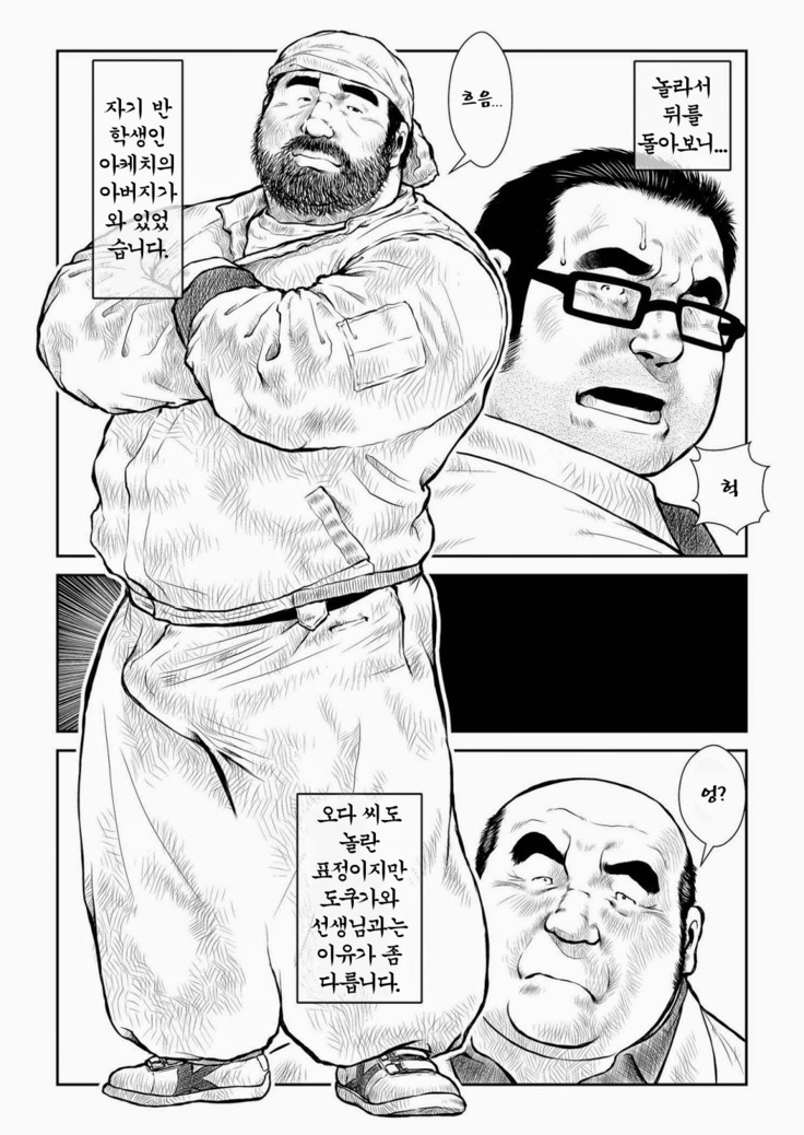 5-nen 4-kumi Tokugawa Sensei | 오학년 사반 도쿠가와 선생님