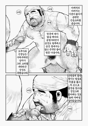 5-nen 4-kumi Tokugawa Sensei | 오학년 사반 도쿠가와 선생님 Page #22
