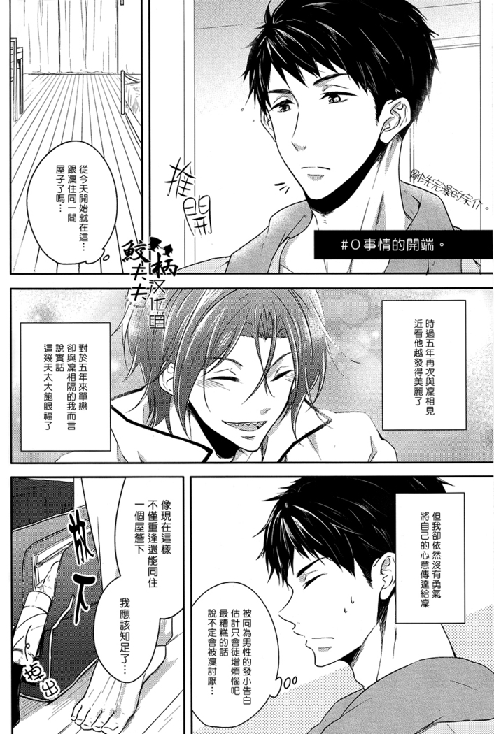 Dojin Sakka Matsuoka Kun