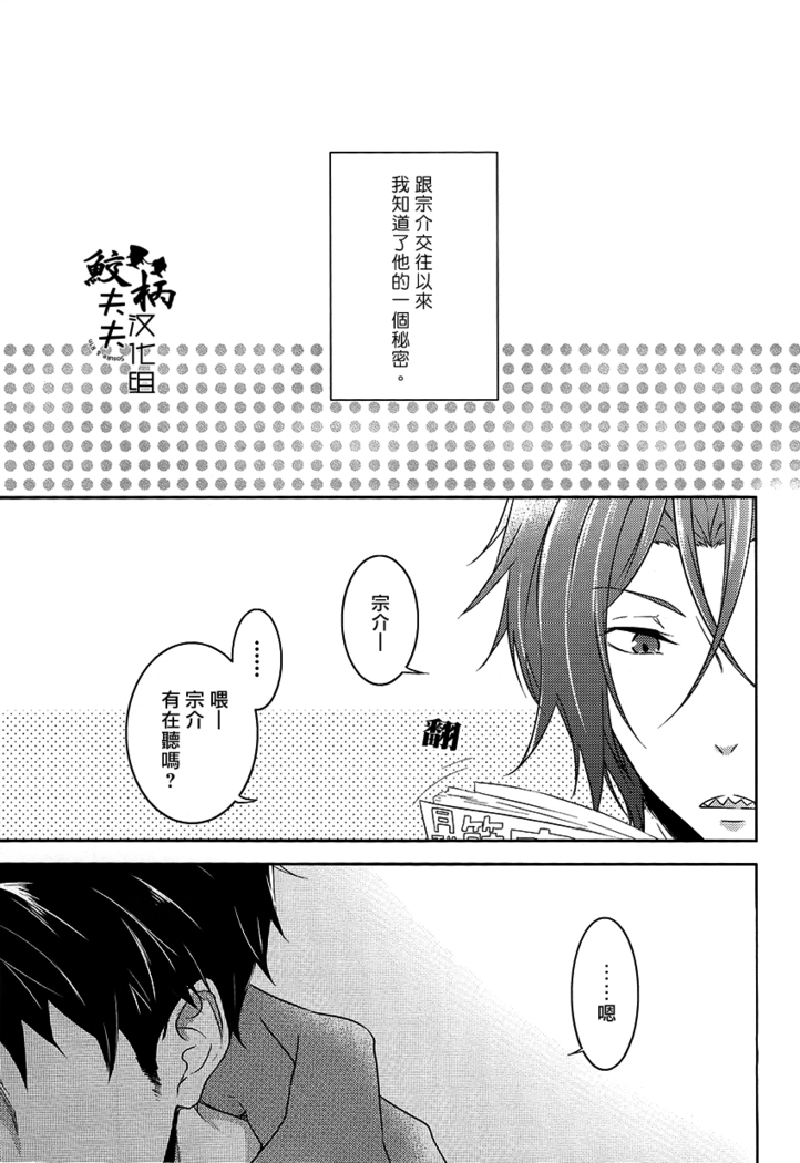 Dojin Sakka Matsuoka Kun