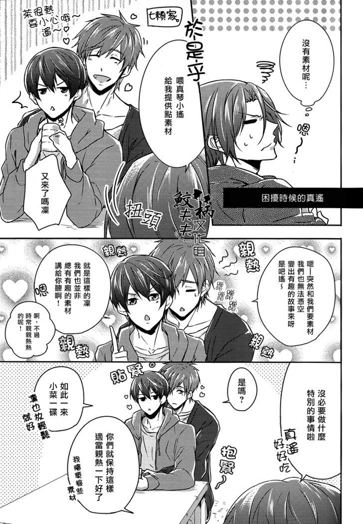 Dojin Sakka Matsuoka Kun