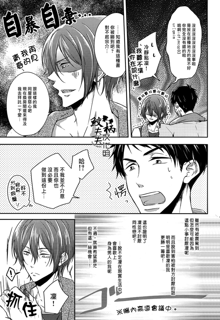 Dojin Sakka Matsuoka Kun