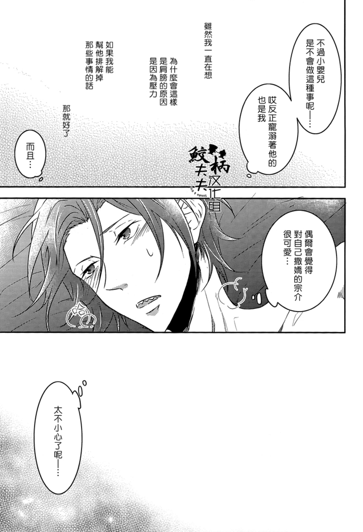 Dojin Sakka Matsuoka Kun