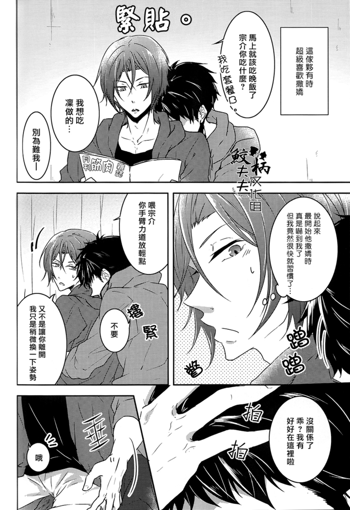 Dojin Sakka Matsuoka Kun
