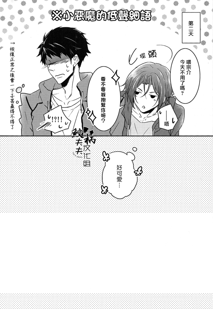 Dojin Sakka Matsuoka Kun