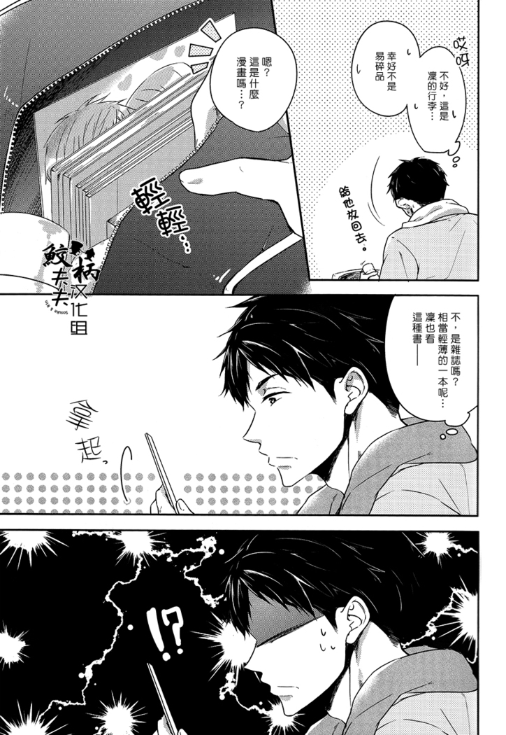 Dojin Sakka Matsuoka Kun