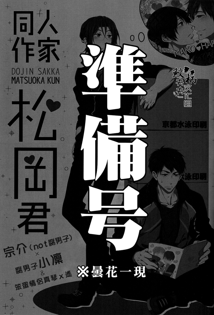 Dojin Sakka Matsuoka Kun