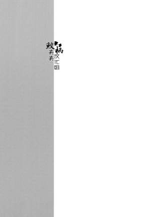 Dojin Sakka Matsuoka Kun Page #13