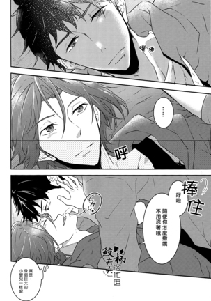 Dojin Sakka Matsuoka Kun Page #17