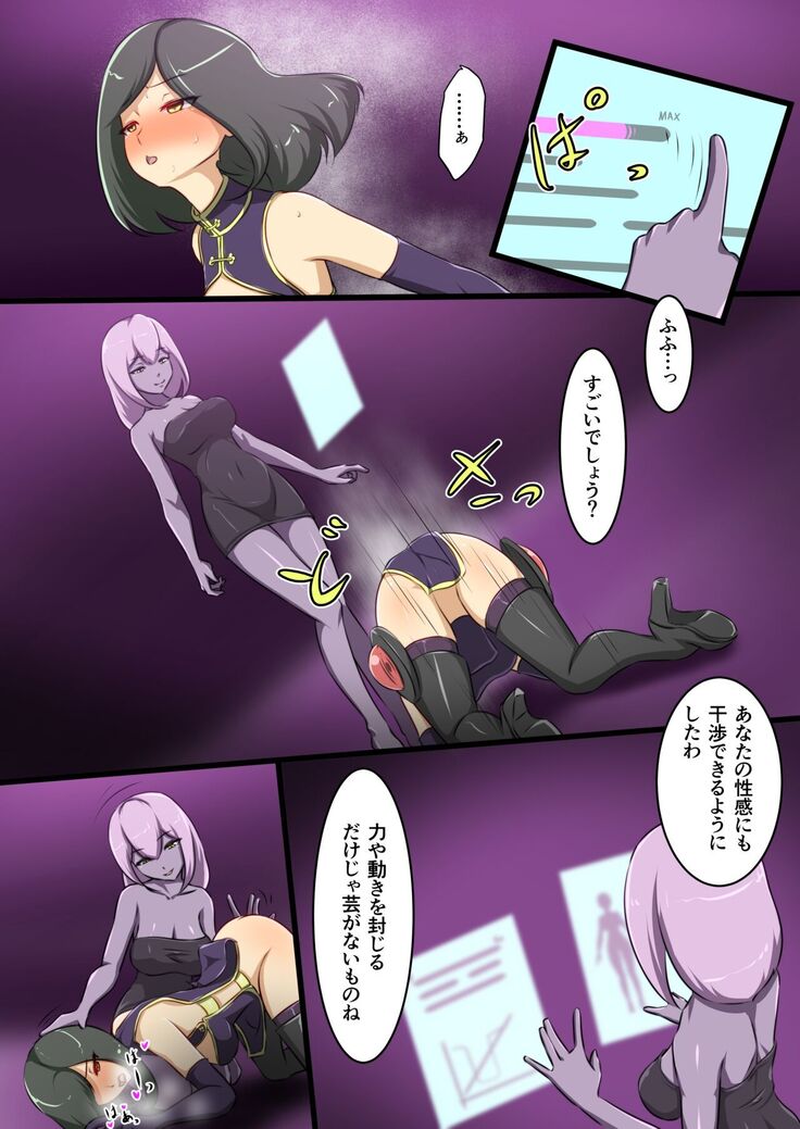 ウチの子がえっちな敵と戦って敗北する話