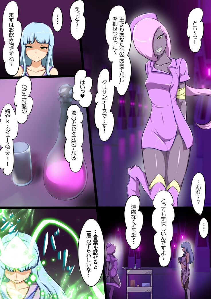ウチの子がえっちな敵と戦って敗北する話
