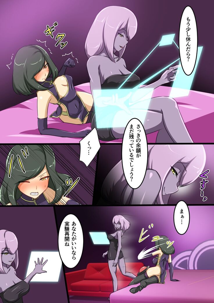 ウチの子がえっちな敵と戦って敗北する話