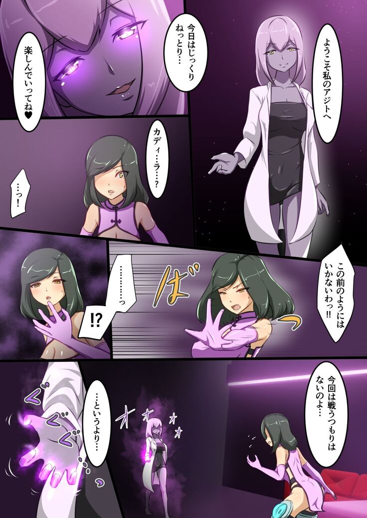 ウチの子がえっちな敵と戦って敗北する話