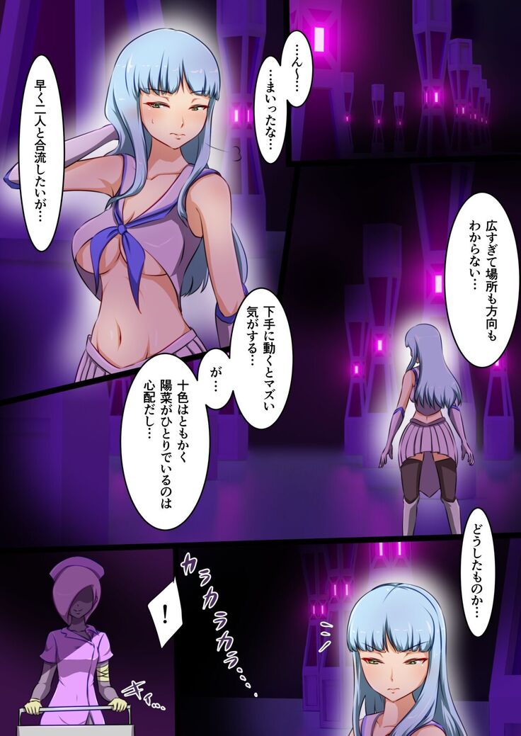 ウチの子がえっちな敵と戦って敗北する話