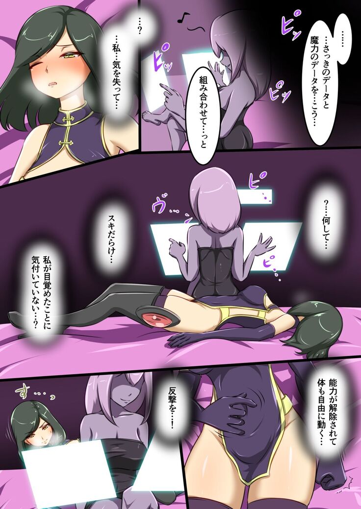 ウチの子がえっちな敵と戦って敗北する話