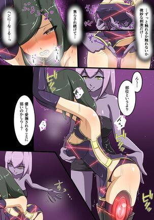 ウチの子がえっちな敵と戦って敗北する話 Page #17